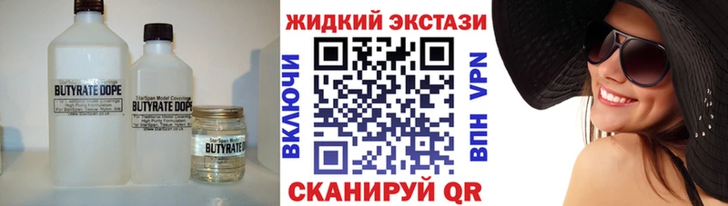 БУТИРАТ буратино  Кяхта 