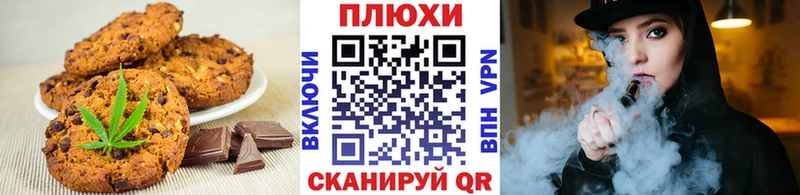 Еда ТГК конопля Кяхта