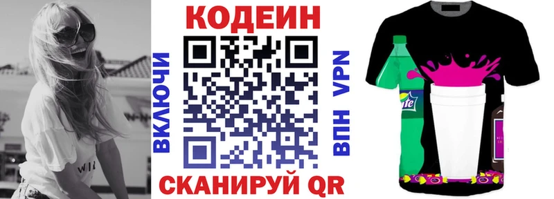 Codein Purple Drank  наркота  Кяхта 