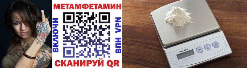 купить цена Кяхта МЕТАМФЕТАМИН пудра
